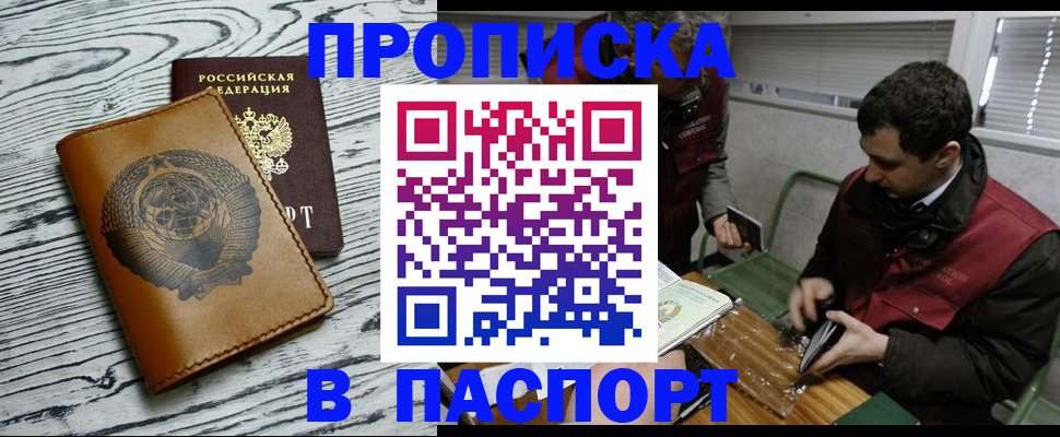 временная регистрация адрес в Инте