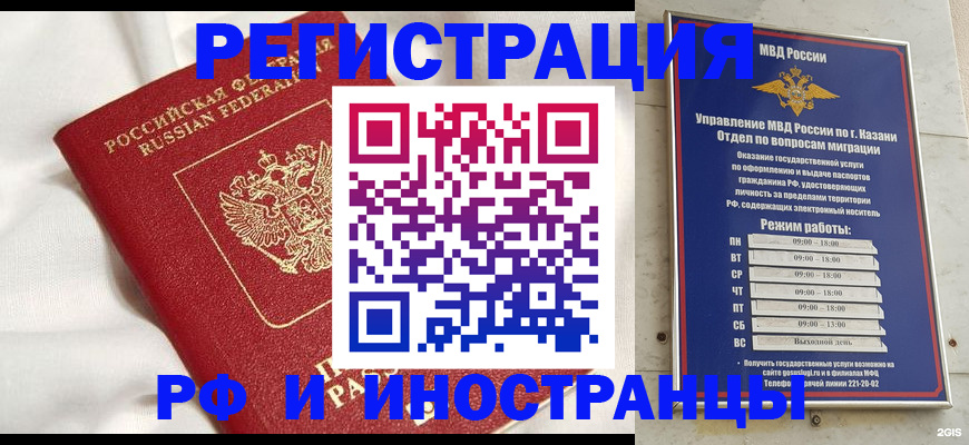 прописка для кредита в Инте