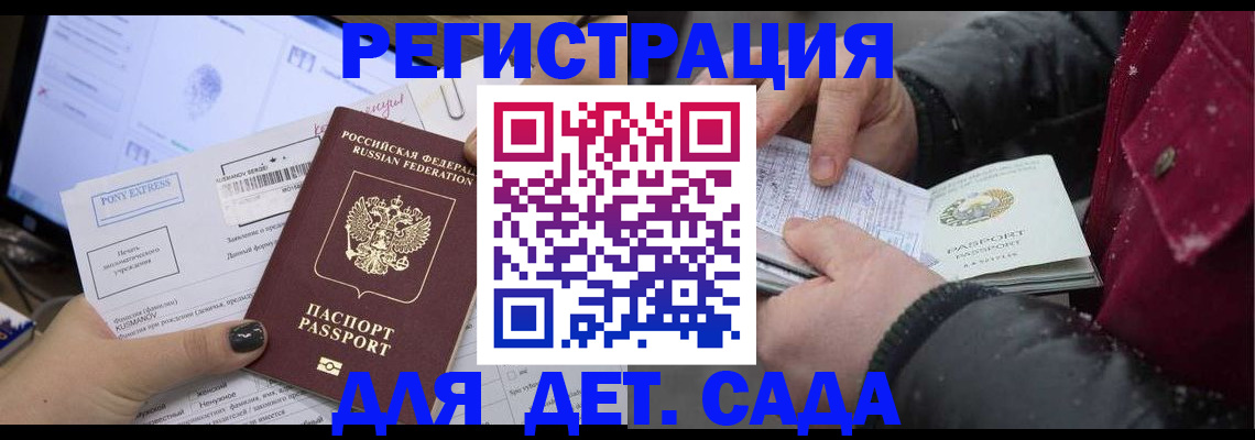 временная регистрация купить в Инте