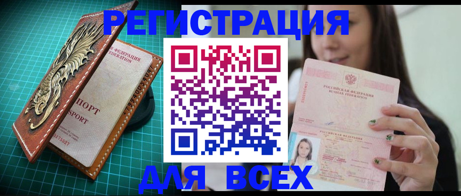 регистрация для школы в Инте