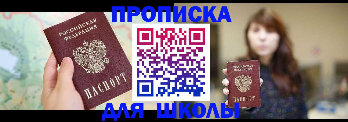 временная регистрация в Инте
