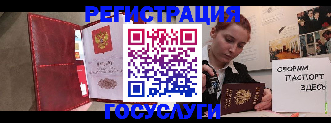 прописка в Инте