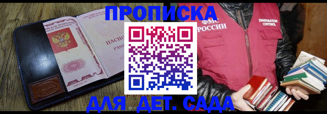 прописка для кредита в Инте